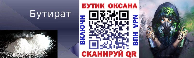 БУТИРАТ BDO  дарнет шоп  Тимашёвск 