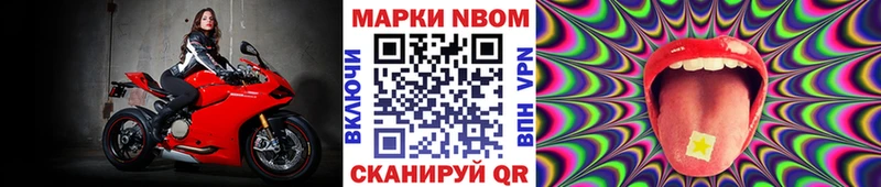 как найти   Тимашёвск  Марки N-bome 1500мкг 